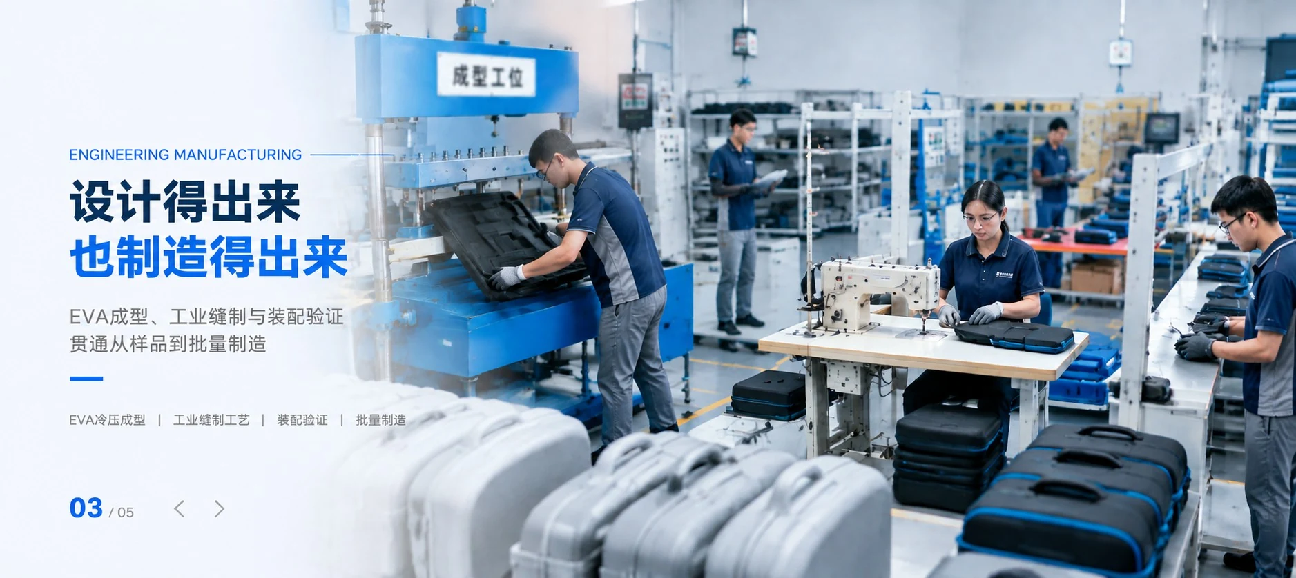 Protective products being formed and sewn in an engineering manufacturing setting